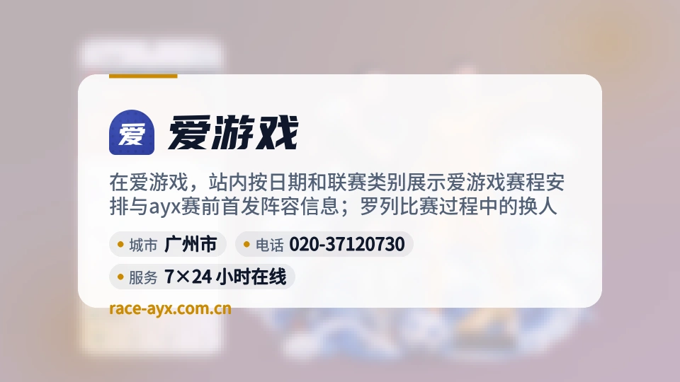 走近爱游戏
