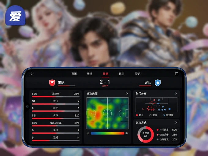装爱游戏 APP，开赛信息及时收