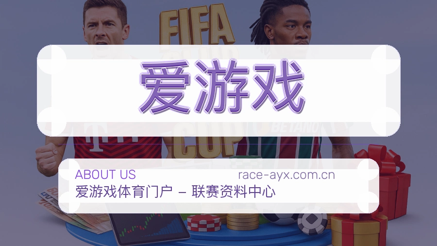 爱游戏体育内容服务路径