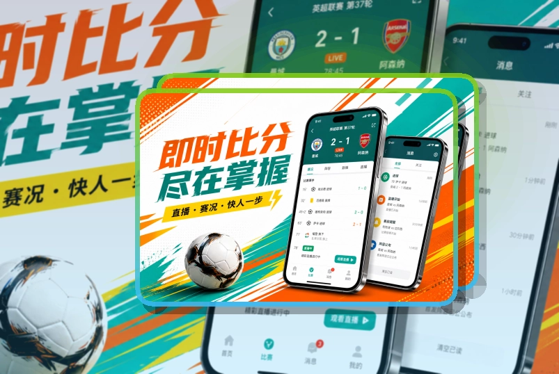 爱游戏APP移动端页面