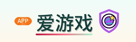 爱游戏 Logo